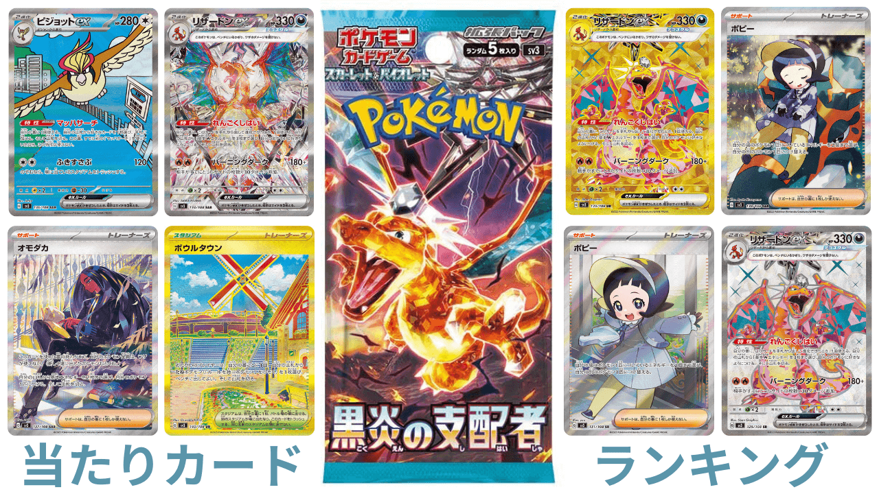 激安銀座ポケモンカードゲーム 黒炎の支配者 150パック まとめ売り ポケモンカードゲーム