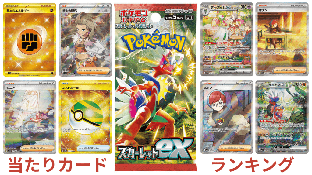 スカーレットex　ラルトス　ar 20枚セット まとめ売り　i823 スカーレットex ラルトス ar 20枚セット まとめ売り i823 Amazon