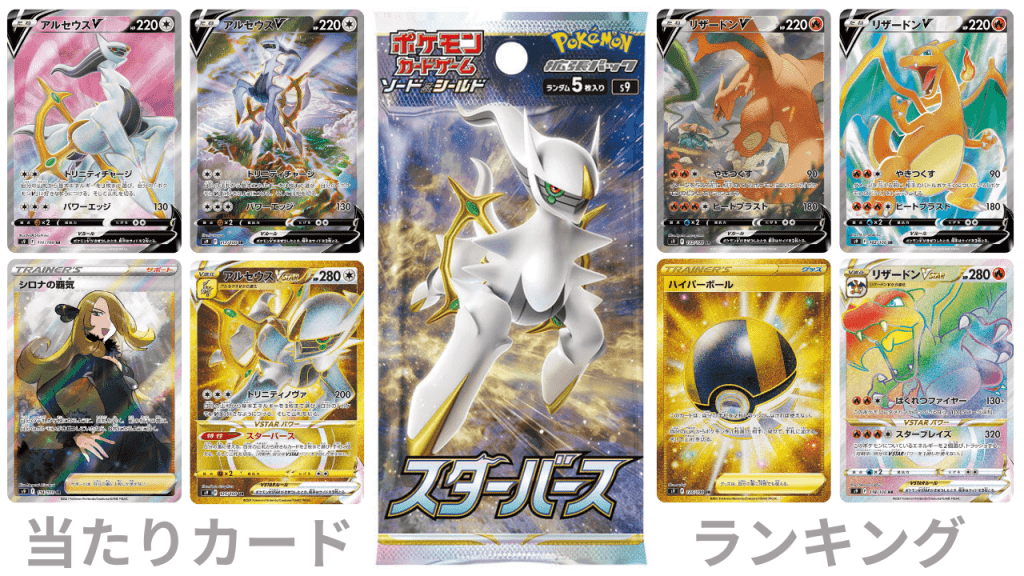 ポケモンカード ポケカ]新弾ポケモンGO 発売当日に2箱開封して