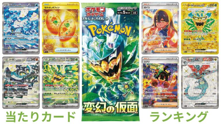 ノジマ　株主優待10000円分　+ポケモンカード ポケモンカード 1box 定価 2024年]ポケカ新弾の発売予定